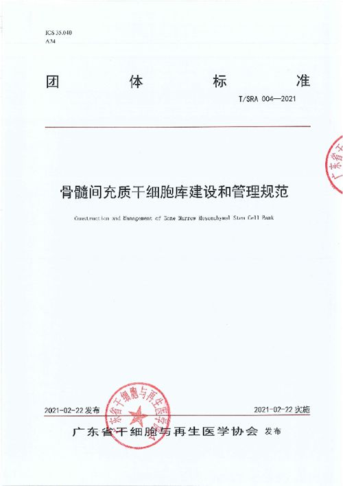 细胞库构建与筛选-洞察分析(图1)