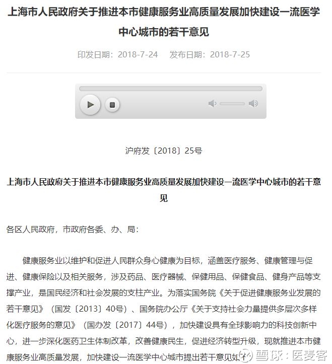 生物样本库多能干细胞管理技术规范GBT42466-2023pdf(图1)