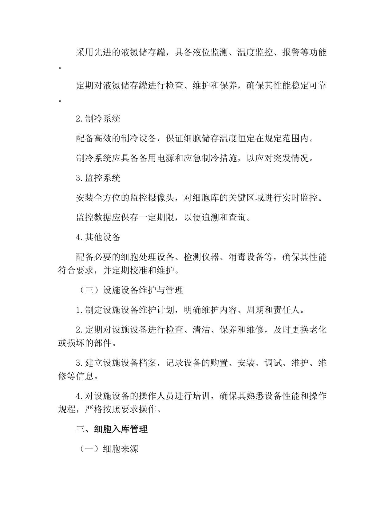 墨卓生物申请液滴微流控兔单细胞免疫组库TCR和BCR文库构建专利实现高效建库流程(图1)