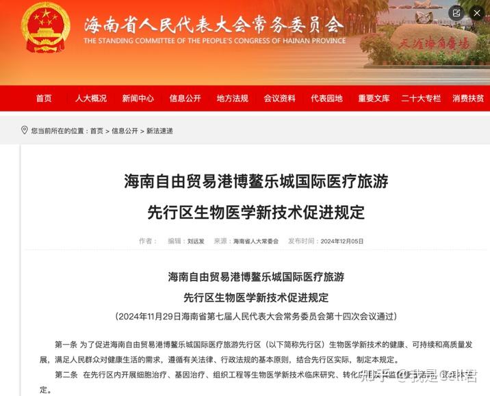 关于调整殡葬事业单位工作人员特殊行业津贴标准的通知(图1)